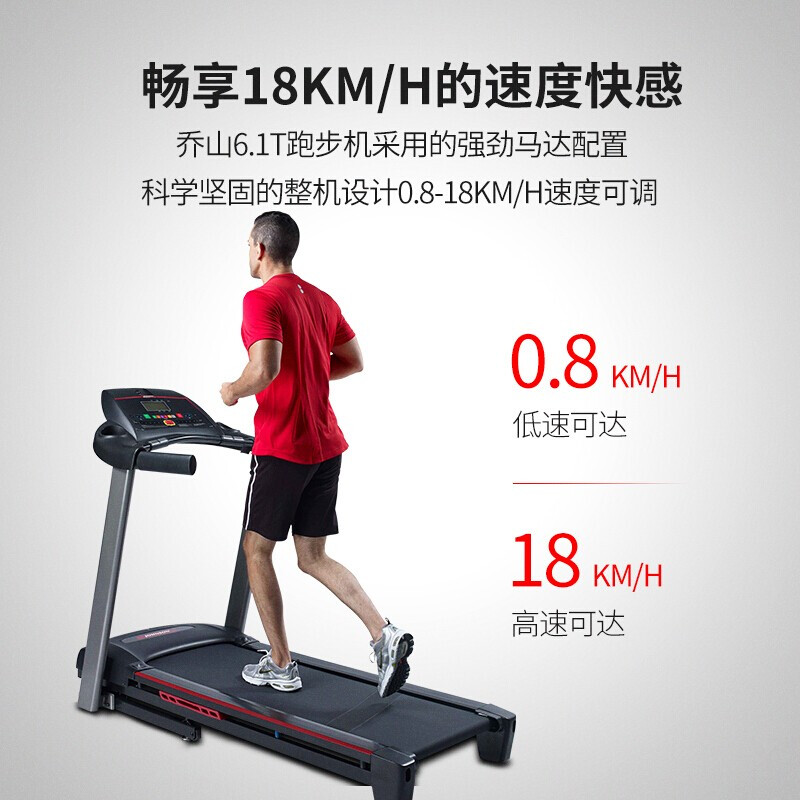乔山JOHNSON茄子黄色视频6.1T PLUS升级款 高端折叠家用走步机