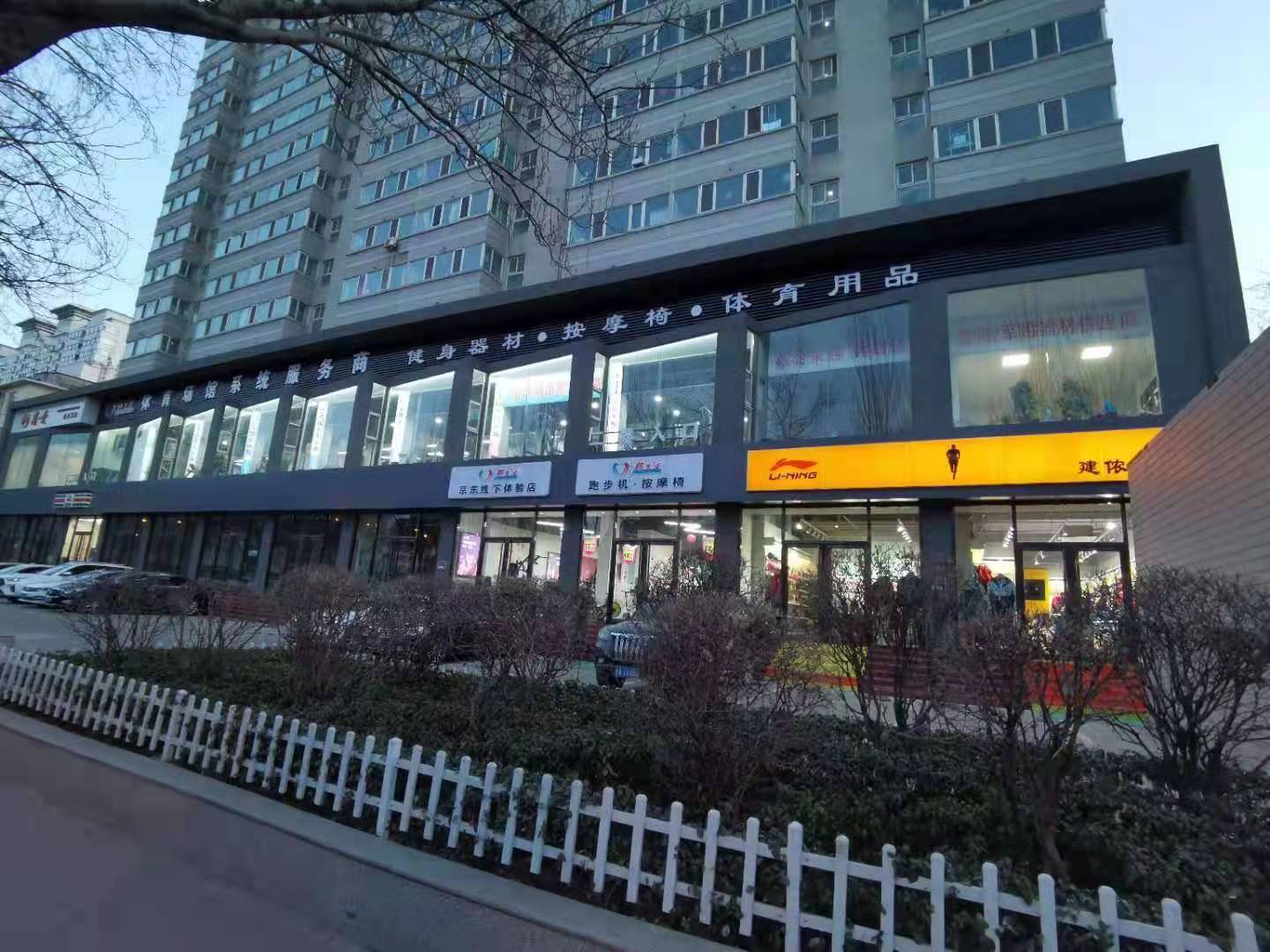 茄子视频导航健身器材